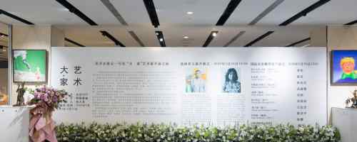 北京油画展 沈敬东洪浩昌油画双人展在北京SKP惊艳开幕
