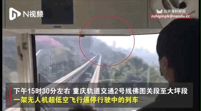 工作人员回应重庆轻轨遭无人机撞击 无人机撞轻轨