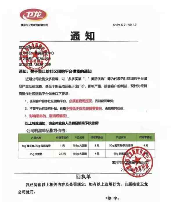 官媒 官媒点名、供应商断供，社区团购要凉？