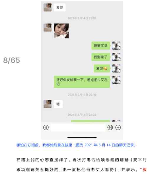 女海王项思醒出轨富二代后续 项思醒视频微博抖音照片哪里人