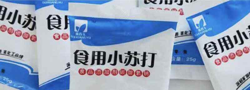 小苏打去污渍的小妙招