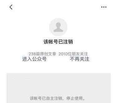 咪蒙公众账号已注销是怎么回事 为什么注销究竟什么原因？