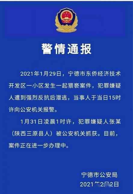 电梯猥亵年轻妈妈嫌疑人已被抓，警方通报来了