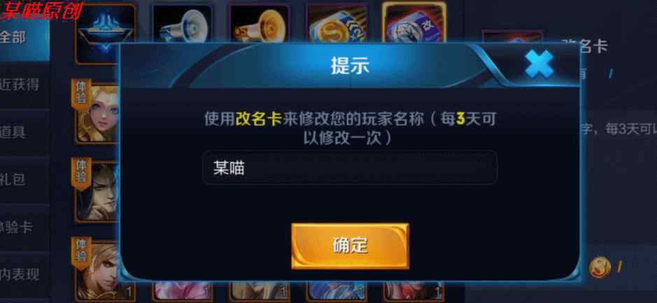 王者荣耀改重复名字 王者荣耀随意改名技巧：如何改出重复名字或者空白名