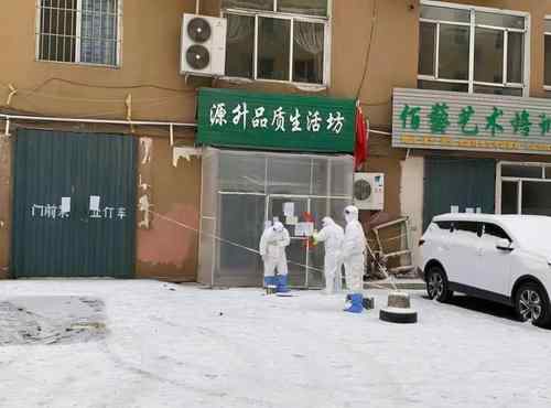 1传144!吉林超级传播链再加长 吉林超级传播源头是养生会馆培训