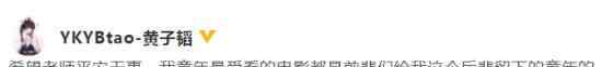 黄子韬发文为吴孟达祈祷 到底是什么状况?