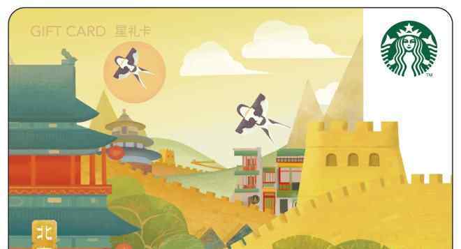 星巴克星礼卡 一次集齐26处中国风光 星巴克这次的城市星礼卡绝了