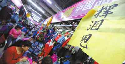 天蓝天尾货 疏解持续 北京天兰天尾货市场正式关闭