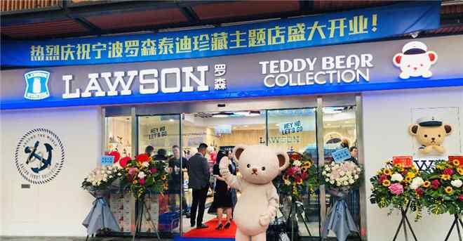 teddybear 浙江首家“罗森&Teddy Bear”主题店空降宁波天一广场