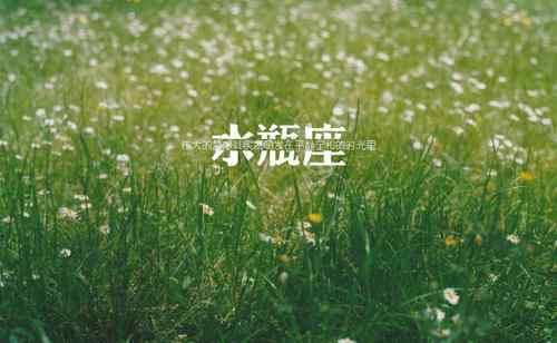 水瓶座最讨厌的6大星座 伤害水瓶座的下场