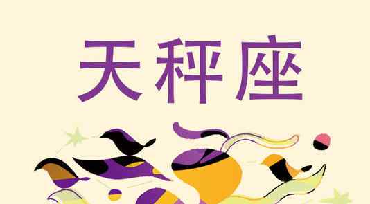 天秤男希望女生主动吗 天秤男对于倒追的女生