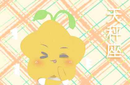 追天秤女3招搞定 追天秤女最好的方法
