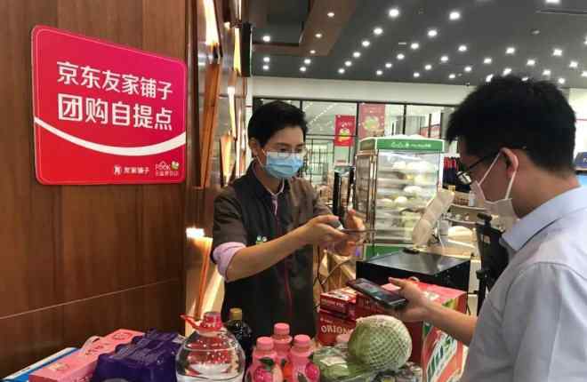 友家铺子 京东友家铺子和见福便利店达成战略合作