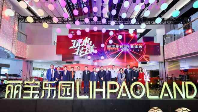 盛大密宝卡 丽宝乐园正式开业 打造魔都首个全主题式商业乐园