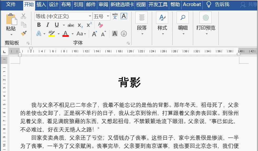 查找替换快捷键 Word查找和替换功能，太强大了