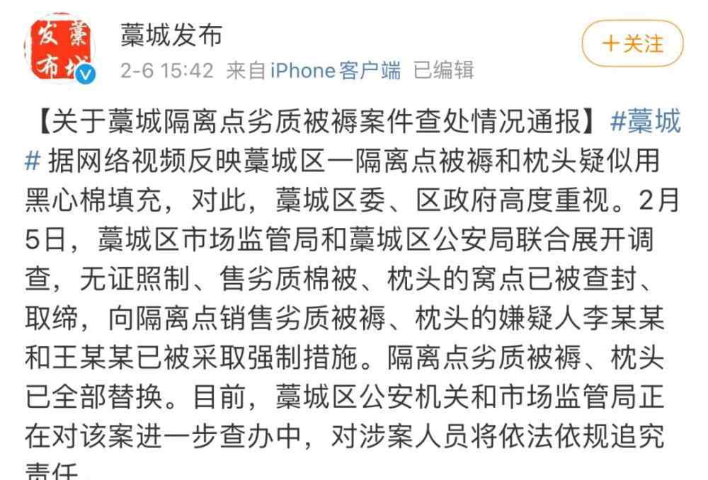 河北防疫志愿者睡觉时不小心把被子弄破 第二天起床一看气炸
