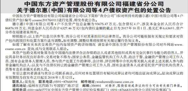德尔惠娱乐 还记得周杰伦代言过的德尔惠吗，要坚持不下去了