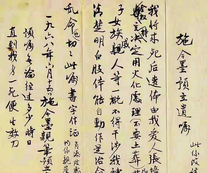 京城四大名医 不为良相即为良医 “京城四大名医”之中医泰斗施今墨亦是教育家
