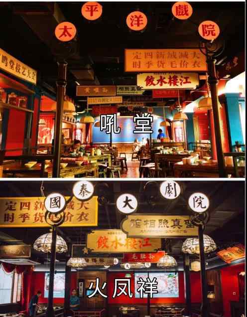 火凤 郑恺回应“火凤祥火锅抄袭”：如有侵权立即整改