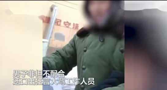 男子骂防疫人员:我证件你敢看吗 绥化男子大骂防疫工作者