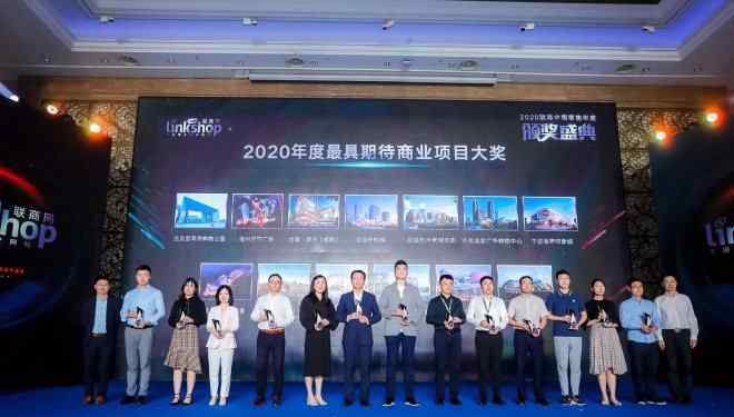 新淮 徐州万科新淮中心荣获2020年度最具期待商业项目大奖