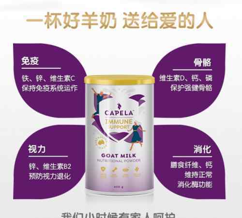 bubs羊奶粉 关注市场需求，Bubs推出Capela中老年羊奶粉