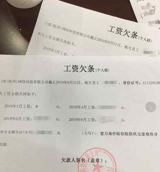 中国鲜花网垃圾 独家｜鲜花电商“门客生活”欠款超一亿 上千员工讨薪