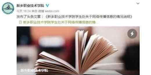 高校宿舍奇葩规定 究竟是怎么回事？