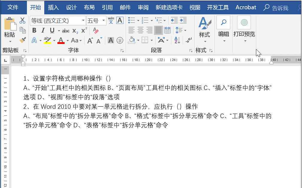 替换快捷键ctrl加什么 Word查找和替换功能，太强大了