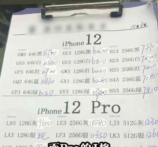苹果经销商 华为苹果经销商：5G换机潮的钱难赚
