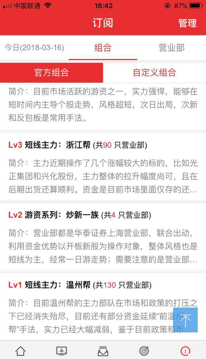 温州帮炒股特点 温州帮炒股特点，温州帮怎么跟？
