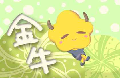 金牛男常用的分手方式 金牛座男很会骗女人