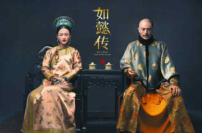 如懿传导演 《如懿传》比《甄嬛传》风格更文艺？前三集多为导演“加的戏”