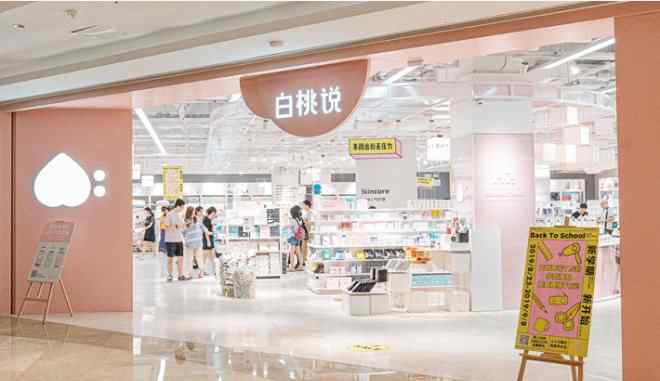 白桃说 新锐家居零售品牌“白桃说”签约有赞连锁文章配图