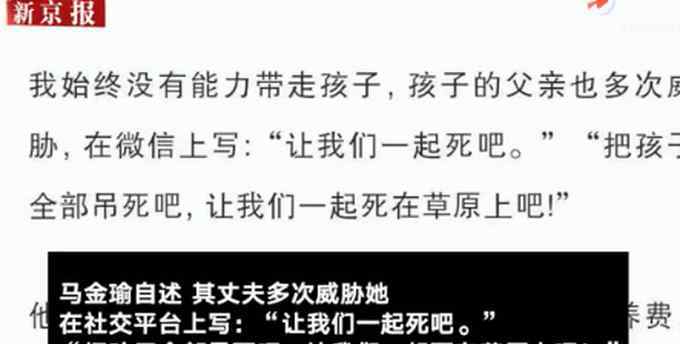 青海妇联回应前女记者自述遭家暴