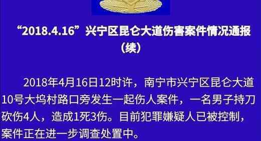南宁男子持刀砍人 为什么砍人？