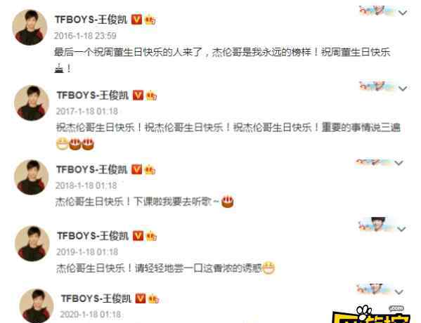 王俊凯画AE86为周杰伦庆生 网友：小凯不愧是真爱粉