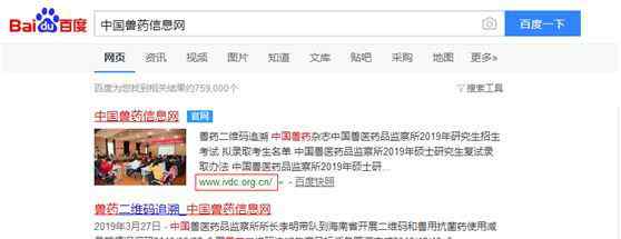 兽药批准文号查询 兽药批准文号查询方法，只需4步，很简单文章配图