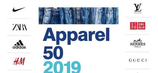 全球著名服装品牌 2019全球最有价值服饰品牌Top50 一大半扎堆在天猫