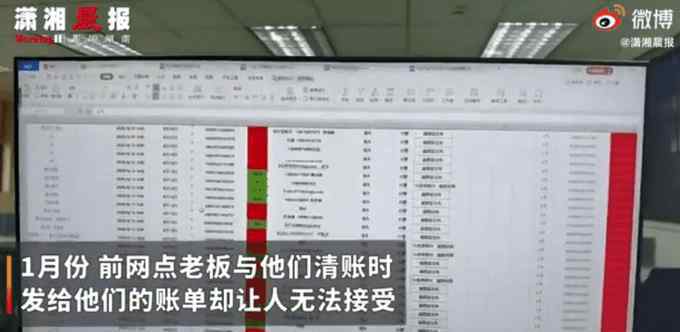 送7个月快递欠12万