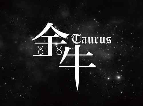 金牛座深爱一个人的表现 成熟的金牛男爱一个人