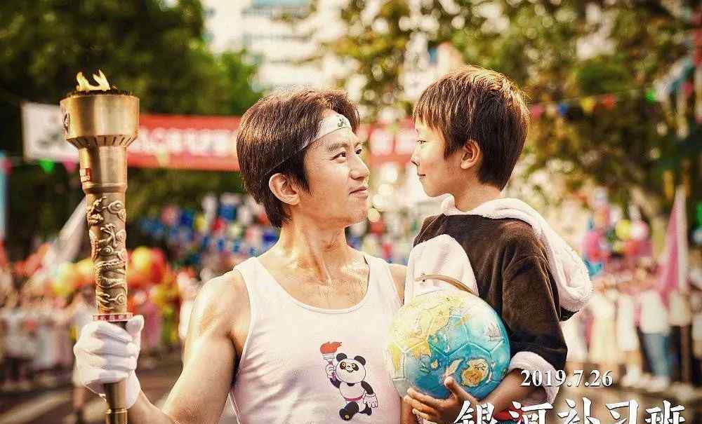 心迷宫剧情全解 邓超俞白眉告别“瞎胡闹”喜剧，转型之作《银河补习班》戳泪点
