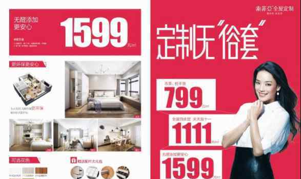 欧派和索菲亚哪个好 索菲亚、欧派、尚品宅配推套餐 谁才是最优性价比？