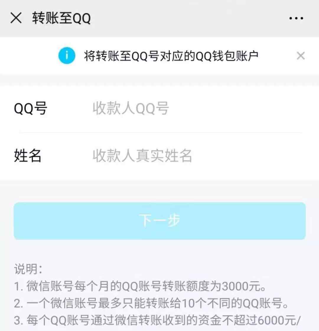 微信的钱直接转到qq吗 微信可直接转账QQ！给孩子发压岁钱更方便了