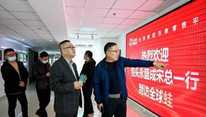 包头永盛成 包头永盛成集团与全球蛙签署战略合作协议