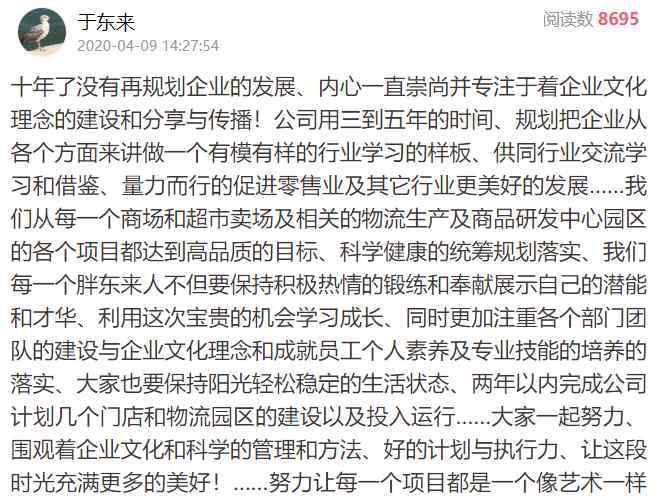 许昌胖东来 胖东来计划在许昌东区开新店 预计2021年投入使用