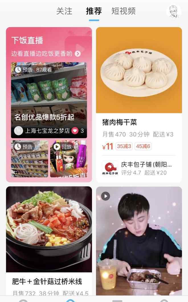 饿了吗 饿了么重返“青春期”