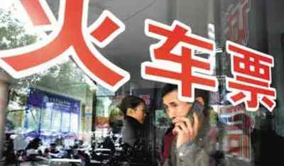 春运放票规律 春运放票几次 春运放票节点