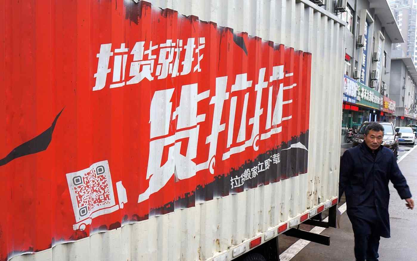 妇联回应女孩跟车货拉拉途中身亡 货拉拉 车莎莎