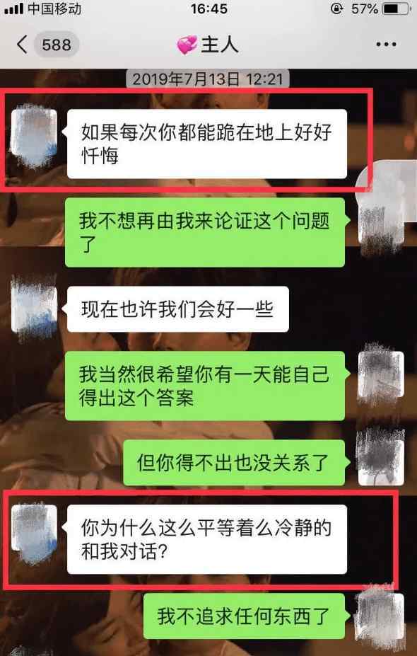 北大女生包丽自杀事件最新进展 妈妈花4万修复其聊天记录后崩溃